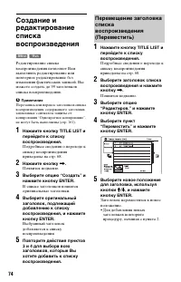 Страница 74