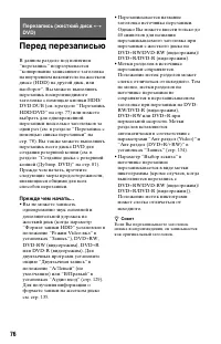Страница 76