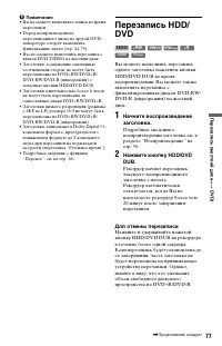 Страница 77