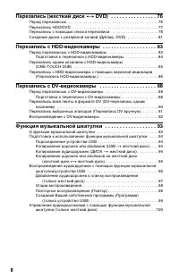 Страница 8