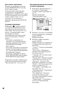 Страница 80