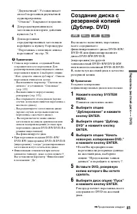 Страница 81
