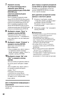 Страница 82