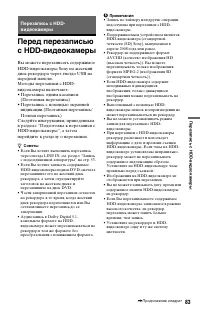 Страница 83