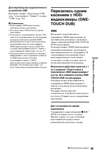 Страница 85