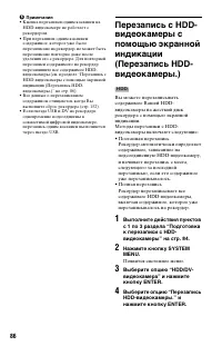 Страница 86
