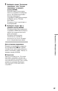Страница 87