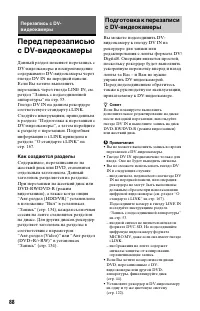 Страница 88