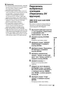 Страница 91