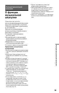 Страница 93