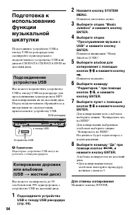 Страница 94