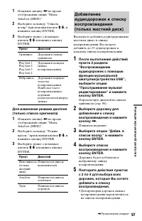 Страница 97