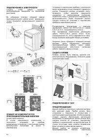 Страница 25