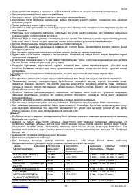 Страница 13