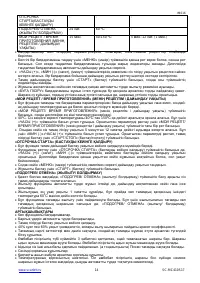 Страница 14