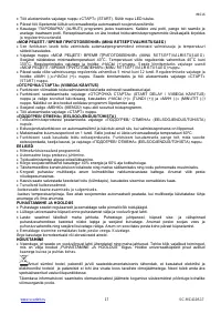 Страница 17