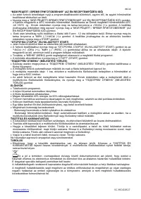 Страница 25