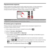 Страница 13