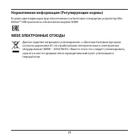 Страница 30