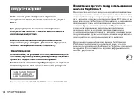 Страница 54