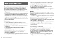 Страница 56