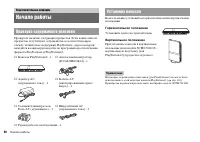 Страница 60