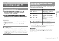 Страница 75