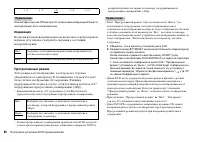 Страница 86