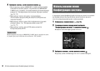 Страница 92