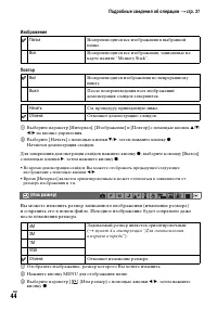 Страница 44