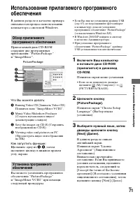Страница 71