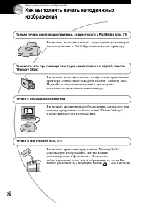 Страница 76
