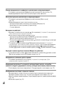 Страница 88