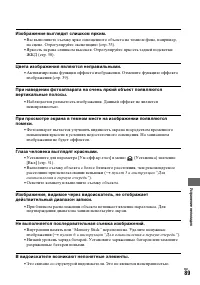 Страница 89