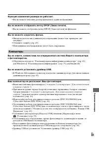 Страница 91