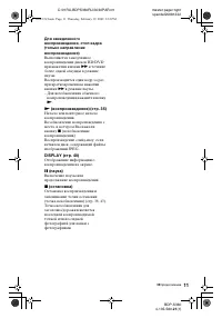 Страница 11