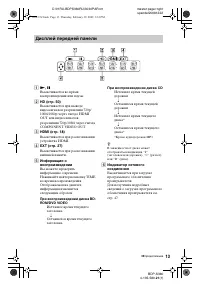 Страница 13