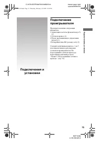 Страница 15