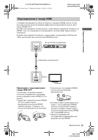 Страница 17