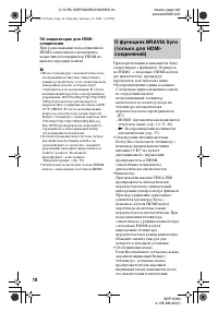 Страница 18