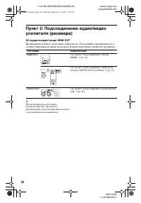 Страница 22