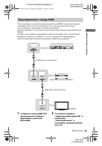 Страница 23