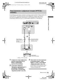 Страница 25