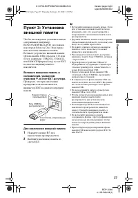 Страница 27