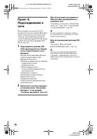 Страница 28