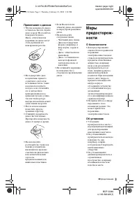 Страница 3
