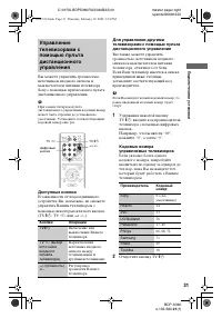 Страница 31