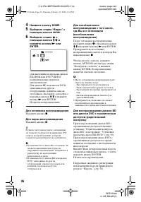 Страница 36