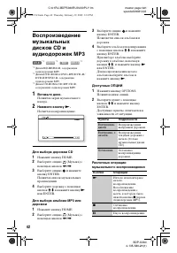 Страница 42