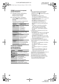 Страница 44